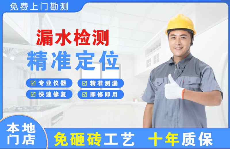 富平漏水检测精准定位